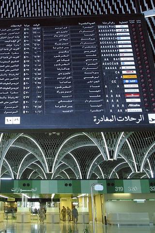 Baghdad Airport, Iraq